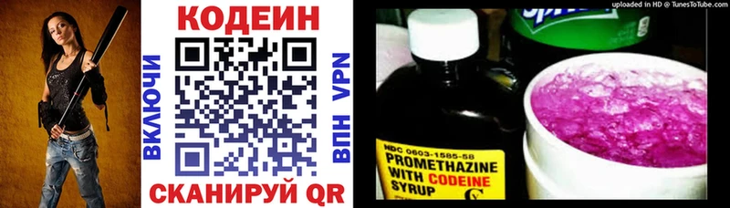 как найти закладки Верхний Тагил мега ONION Codein Purple Drank